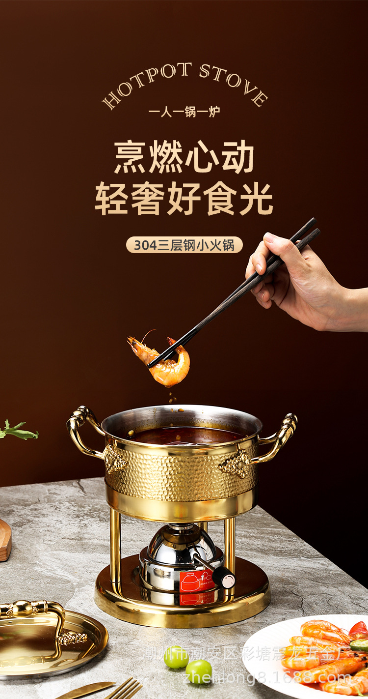 小火锅304不锈钢火锅锅商用卡式炉气罐酒精炉迷你小火锅一人单锅