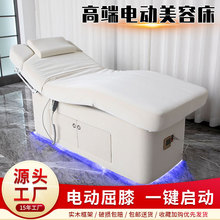 Spa电动美容床美容院专用恒温加热按摩理疗床微整形多功能美容椅