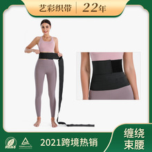 束腰带 2021跨境新款带扣调节束腹带弹力缠绕女士收腹带塑身衣