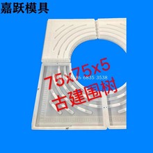 马路围树模具树池模具仿古树围模具圆形围树塑料仿铸铁树围模具