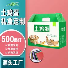 定制礼品盒鸡蛋包装盒防摔防潮鸡蛋运输箱PP彩色塑料中空板周转箱