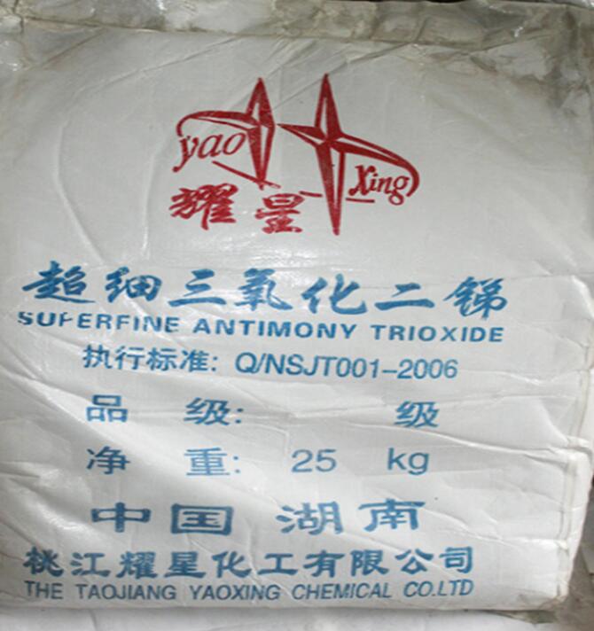 三氧化二锑 橡胶塑料涂料防火阻燃剂 工业级氧化锑含量98%