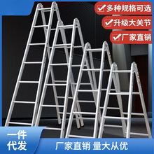 梯子家用人字梯加宽加厚多功能两用梯直梯冲压梯折叠伸缩梯工程梯