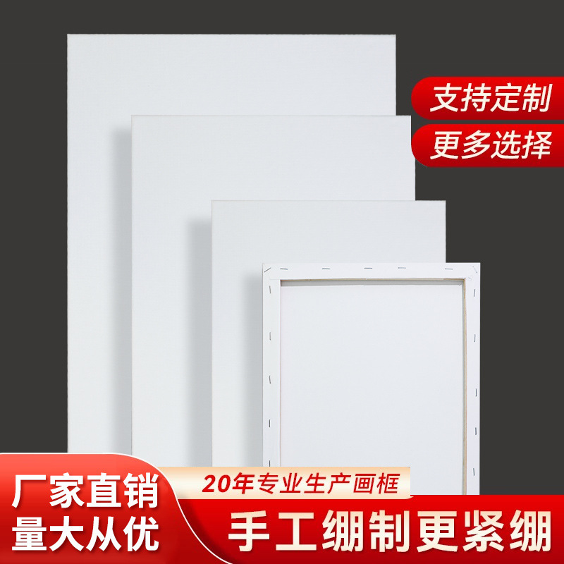 Canvas Frame Wholesale Pure Cotton Linen Acrylic Paint Oil Painting Inner Frame Oil Painting Board Oil Painting Frame Drawing Board Gouache