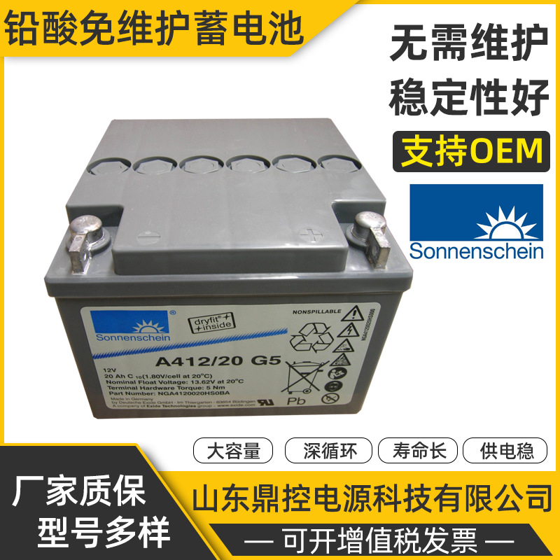 SONNENSCHEIN德国阳光S512/75长寿命铅酸免维护蓄电池12V75AH维修