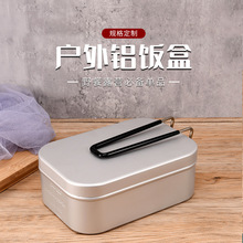 现货户外野餐长方形1000ML铝饭盒可加热旅行金属饭盒日式便当盒