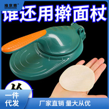 压饺子皮家用包饺子模具压皮器擀面皮工具做机器厨房一件代发