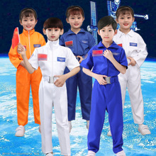 儿童航天服宇航员服装男女太空服角色扮演服五一运动会服装演出服