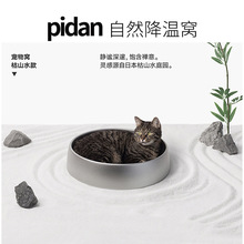 pidan现货冷暖窝夏季宠物窝枯山水猫窝猫凉窝狗窝宠物用品网红猫