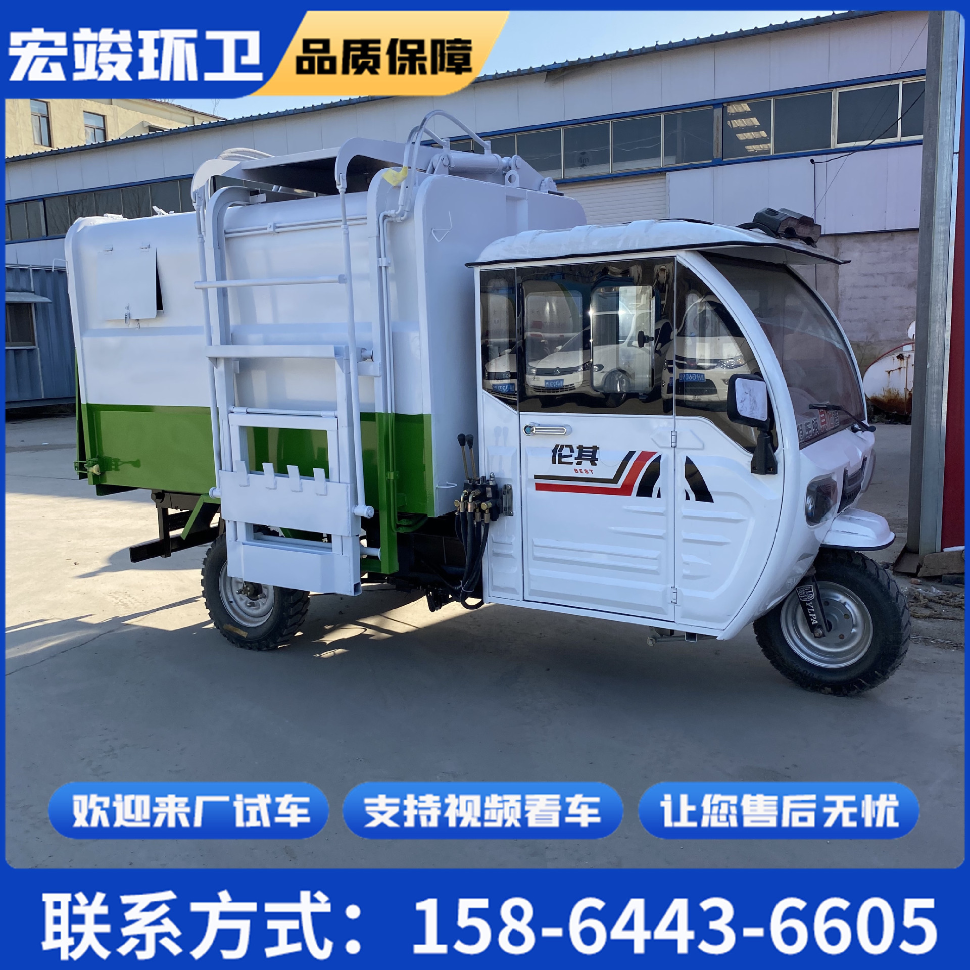 物业学校【垃圾清运车】现货电动三轮挂桶垃圾车 新能源垃圾环卫