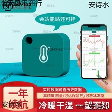 远程温度监控佳锂无线土壤工业烘烤手机实时冰箱冷藏车冻室wifi