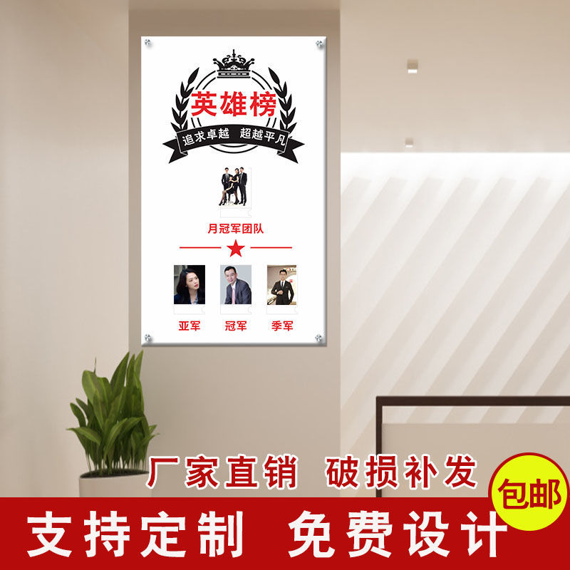 优秀员工信息栏风采展示墙亚克力宣传栏公示栏公告栏企业文化墙