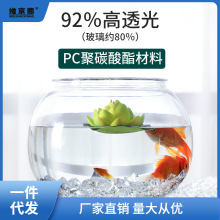 防摔鱼缸客厅桌面树脂圆形PC塑料透明亚克力家用小型玻璃超白琪炎