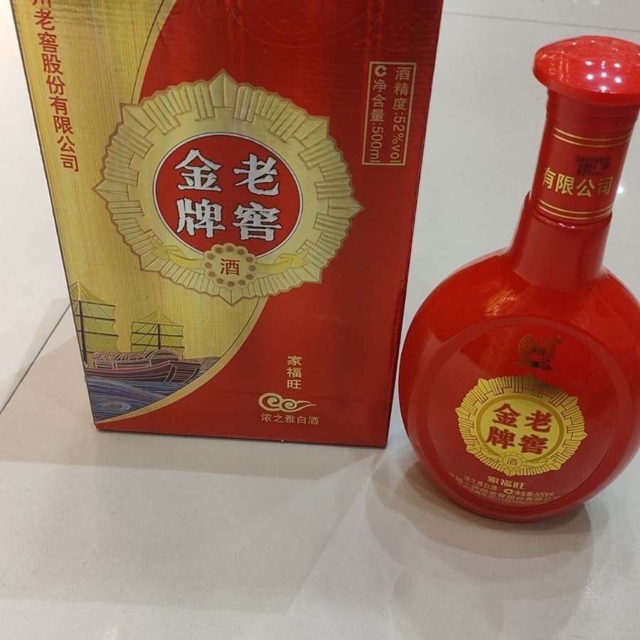 泸州金牌老窖家福旺整箱批发代发-阿里巴巴
