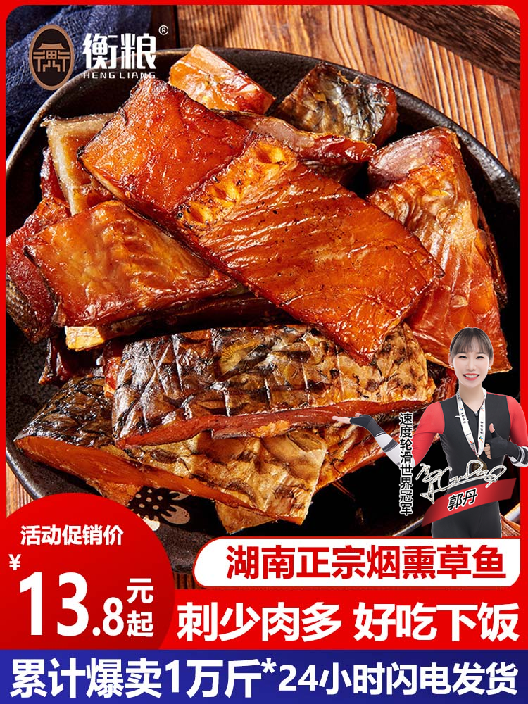 腊鱼块湖南特产烟熏农家自制非风干咸鱼块干货淡水鱼干土特产