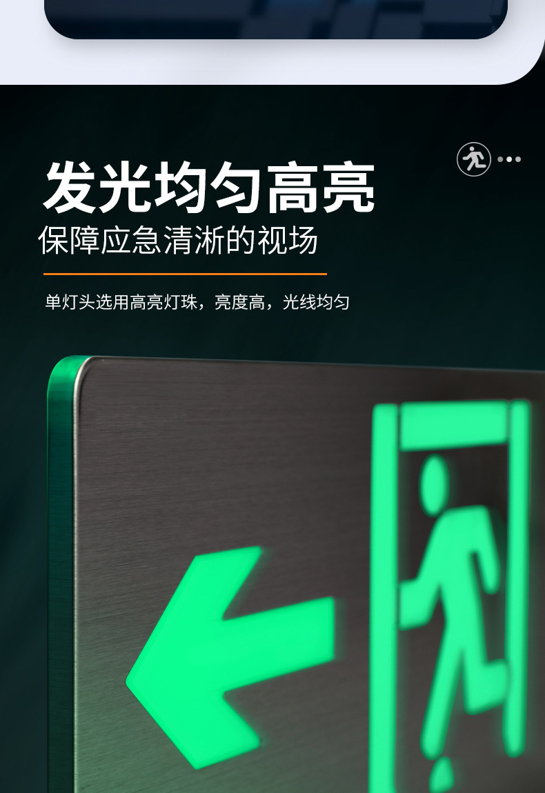 led消防应急不锈钢标志灯安全出口疏散指示楼层层显标志照明灯