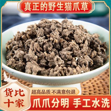 猫爪草500g克材猫爪草新鲜水洗猫抓草250g夏枯草-阿里巴巴