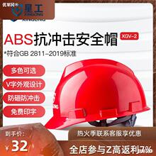 星工白色安全帽工地国标加厚透气logo印字领导施工轻型头盔其直销