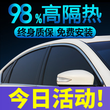 汽车贴膜前挡风贴膜车窗全车太阳膜玻璃隔热防爆隐私膜