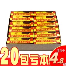 零食天津环美瓦夫巧克力8090怀旧零食代可可脂巧克力威化整盒包邮