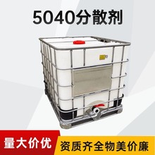 现货销售5040分散剂钠盐铵盐聚羧酸盐分散水性涂料添加25kg起订