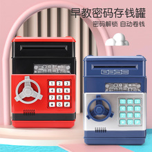 跨境专供保险柜存钱罐 ATM密码箱音乐自动卷钱儿童玩具创意礼物