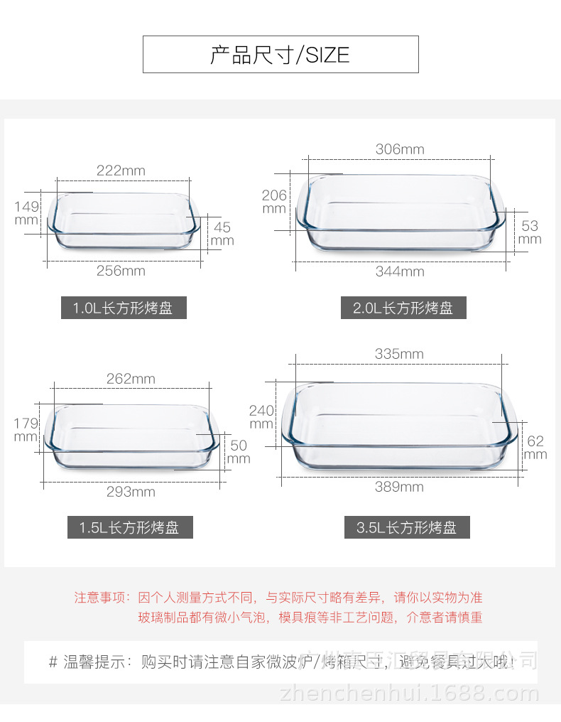 菲内克斯钢化玻璃长方形烤盘鱼菜盘水果盘 中药材托盘1l多款尺寸