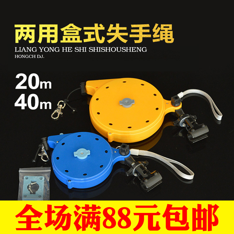 40m盒式自动伸缩失手绳钓鱼竿垂钓椅台钓箱专用手竿高档加长挂扣