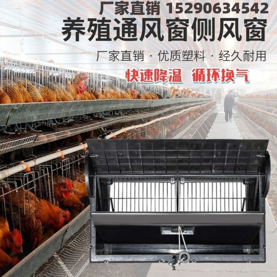 鸡舍通风窗养殖通风窗猪场通风窗养殖通风窗遮雨罩大棚侧风窗小窗