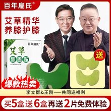 正宗艾草膝盖贴 温和热敷便携 送2贴免费试用