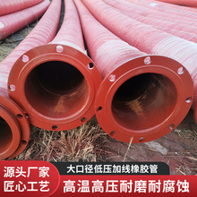 厂家直供钢丝橡胶螺旋管 耐磨吸沙排水法兰式大口径橡胶管