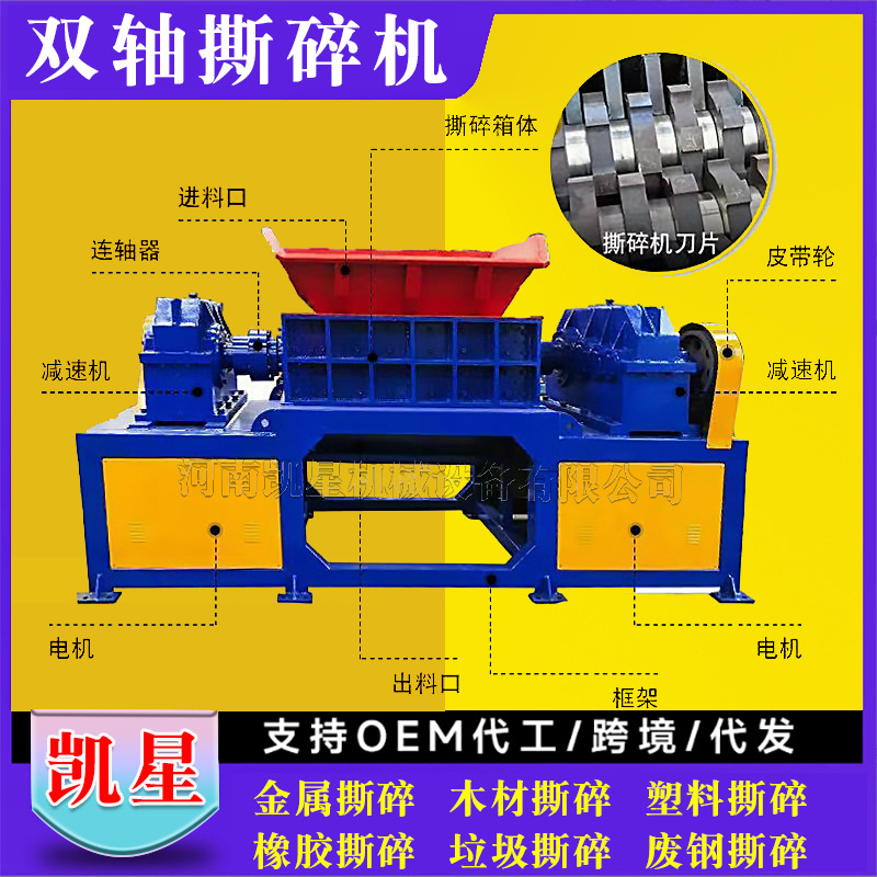 多功能工业废铁破碎机金属生活固废垃圾撕碎机稻草秸秆双轴撕碎机