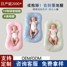 跨境热卖可拆卸婴儿床中床便携式折叠宝宝床可机洗子宫仿生床批发