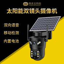 V380低功耗双目摄像头 600万高清智能全彩手机远程太阳能监控器
