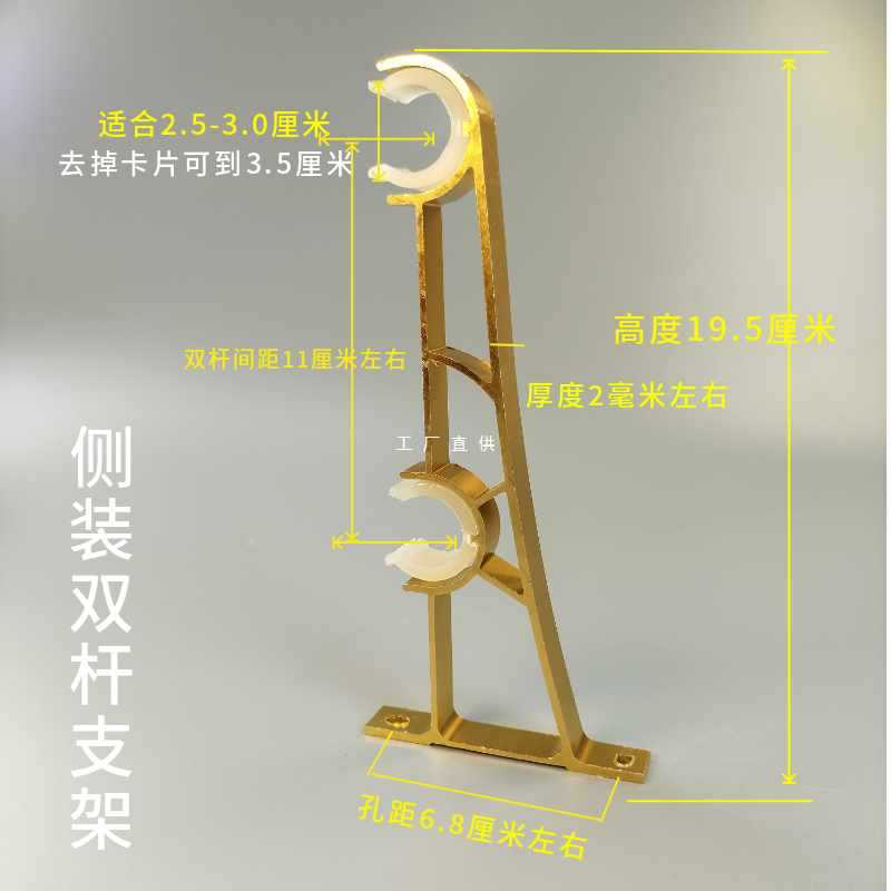 窗帘杆铝合金支架加厚侧装墙装支撑架罗马杆底座架子