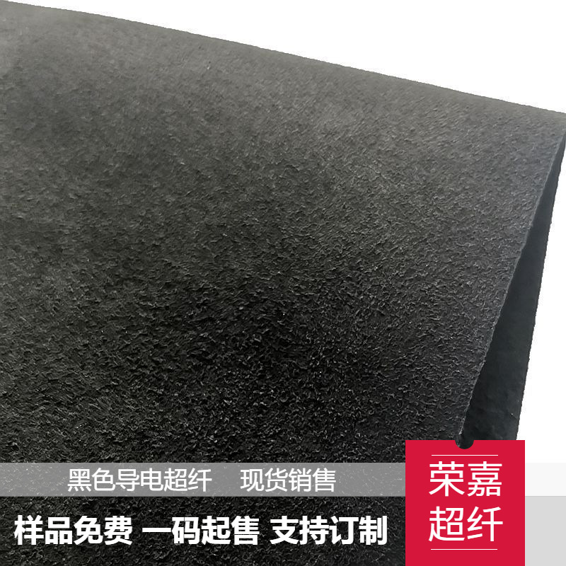 4-2.0mm触摸屏导电超纤绒面革-阿里巴巴