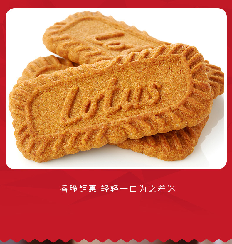 比利时进口lotus和情缤咖时焦糖饼干曲奇喜饼网红零食小吃批发