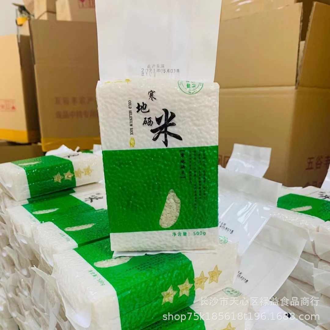 500克寒地硒米富硒大米1斤装东北大米真空袋装五常大米杂粮批发