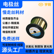 线切割铜线铜丝线材 黄铜慢走丝批发厂家生产 电极丝0.25mm