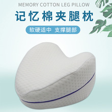 Contour Legacy Leg Pillow 记忆棉夹腿枕心型慢回弹腿太空塑形枕