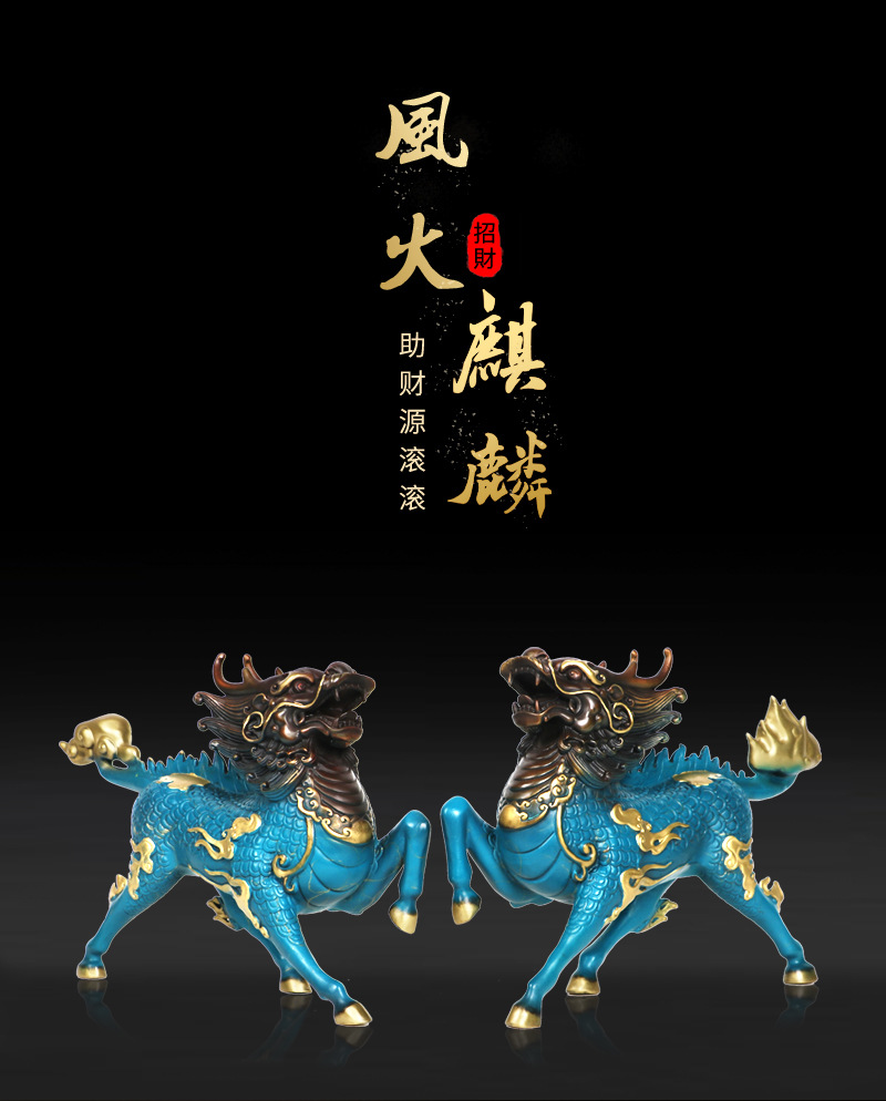 纯铜风火麒麟招财麒麟摆件黄铜批发客厅办公室风水开业乔迁礼品