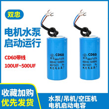 圆柱形CD60系列防阻燃壳子金属薄膜电容器 电机水泵洗车机电容器