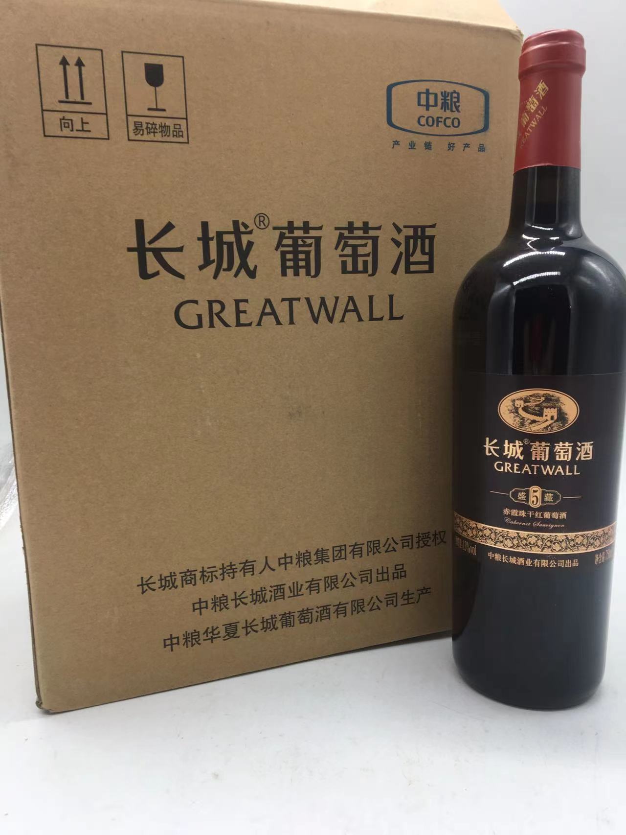 长城干红葡萄酒长城盛藏5赤霞珠干红葡萄酒长城红酒长城高端红酒