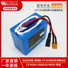 拉网脱钩船12V/24V 10000mah毫安大功率 795电机拉网船电池6串7串