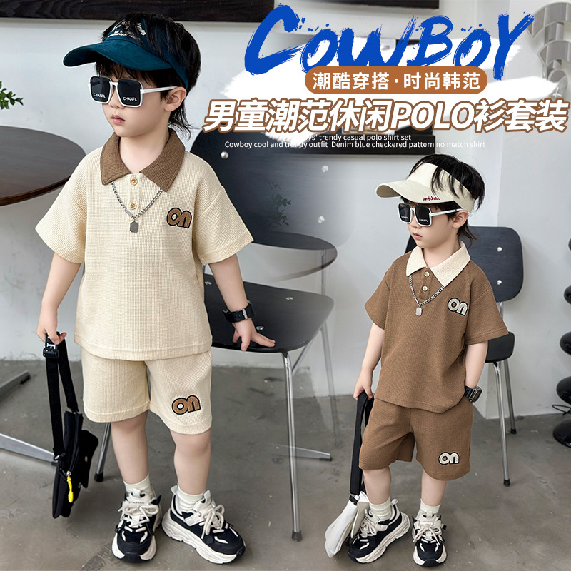 男童polo衫套装2024新款夏装潮流小男孩短袖痞帅炸街网红儿童衣服