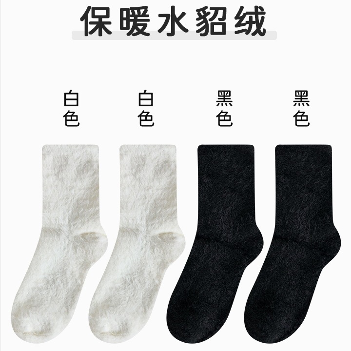 Mink Fur Socks Women's Mid-Calf Length Autumn and Winter Warm Velvet Padded Thickened Furry Black White Confinement Sleep Fluffy Socks