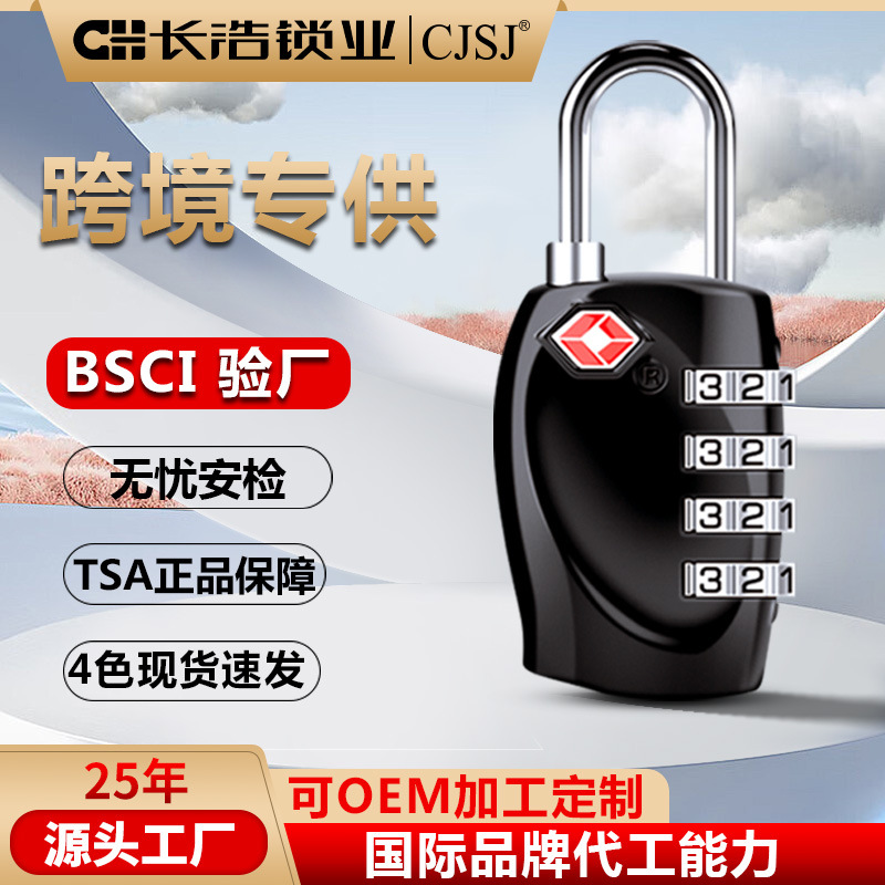 锌合金金属4位号码海关锁TSA挂锁TSA密码锁密码挂锁tsa锁批发厂家