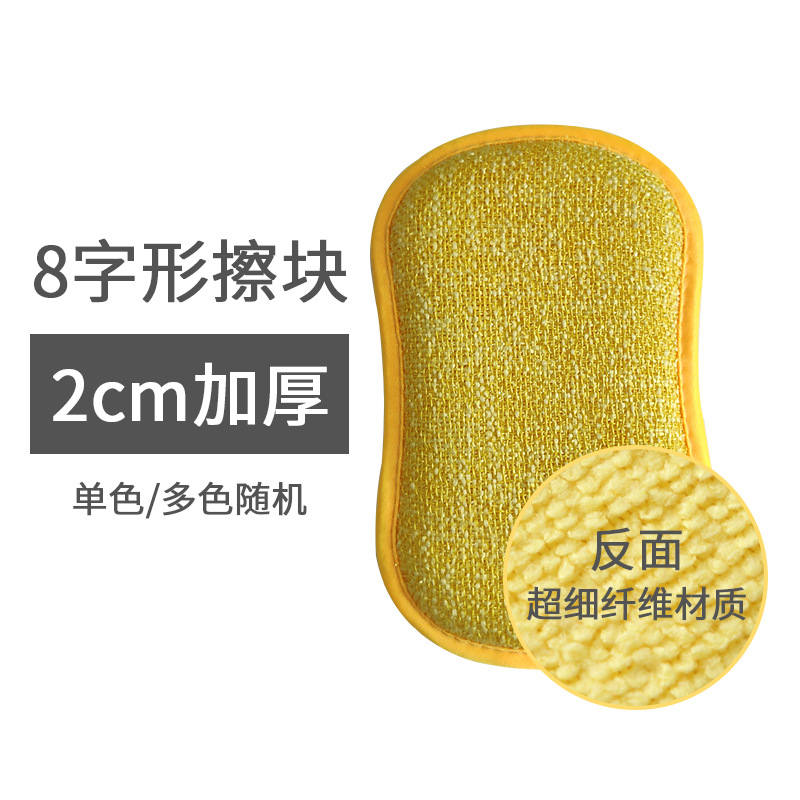 Cross-Border Amazon Double-Sided Spong Mop Dish Brush Pot Artifact Absorbent Kitchen Rag Microfiber Dish-Washing Sponge