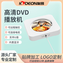 定制壁挂DVD播放器蓝牙UFM收音机充电小音响无线随身听mp3播放器