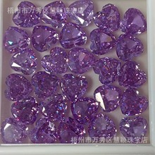 心形冰花切锆石紫色 裸石戒面服饰饰品 人造合成宝石仿钻DIY